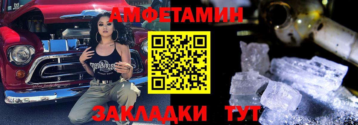 АМФ 97% Ленинск-Кузнецкий