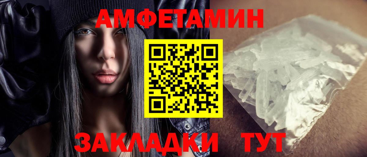 Amphetamine VHQ  Вход с VPN  АМФ  Ленинск-Кузнецкий 