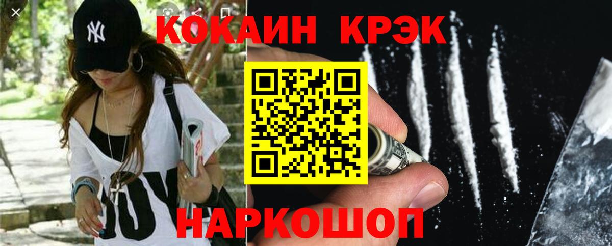 Cocaine  КОКАИН 97%  Кокаин Эквадор  Вход с VPN  Ленинск-Кузнецкий 
