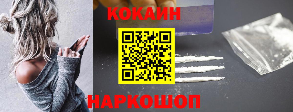 КОКАИН VHQ Ленинск-Кузнецкий