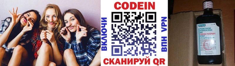 Codein Purple Drank  где купить наркоту  Ленинск-Кузнецкий 