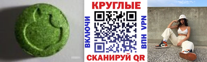 Экстази 280мг  Ленинск-Кузнецкий 