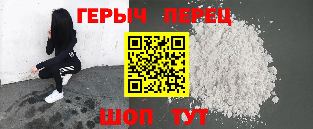 Героин  ГЕРОИН герыч  Вход с VPN  Ленинск-Кузнецкий 