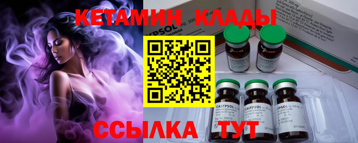 Кетамин ketamine  Вход с VPN  Ленинск-Кузнецкий 