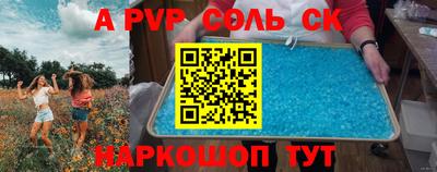 стафф Донецк