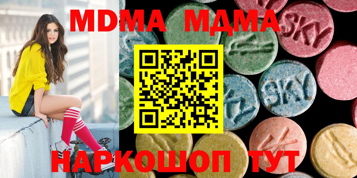 MDMA кристаллы Ленинск-Кузнецкий