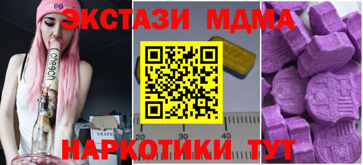 MDMA crystal  Вход с VPN  МДМА  MDMA crystal  Ленинск-Кузнецкий 