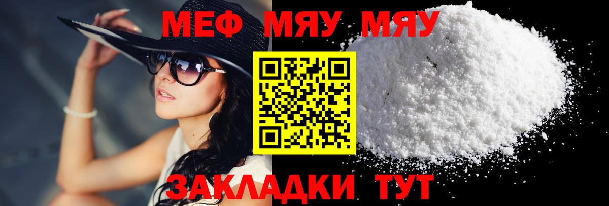Мефедрон кристаллы Ленинск-Кузнецкий