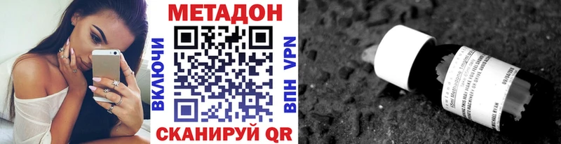 МЕТАДОН methadone  Ленинск-Кузнецкий 