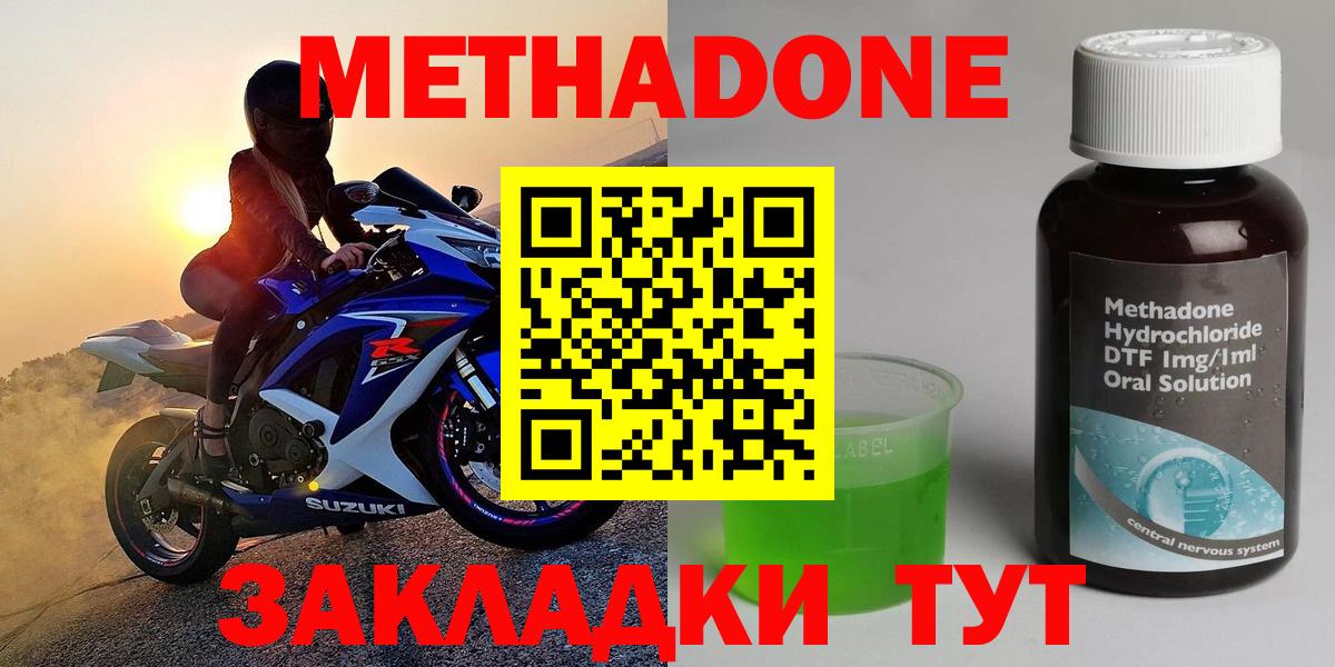 Ленинск-Кузнецкий  блэк спрут как зайти  Вход с VPN  МЕТАДОН methadone  Метадон мёд 