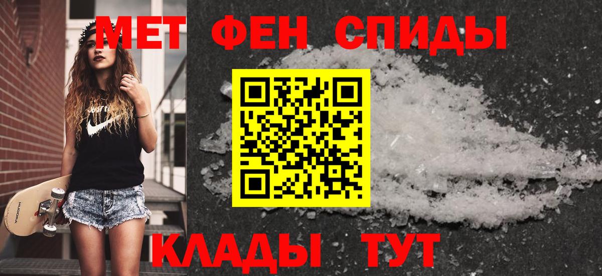 Первитин кристалл  Вход с VPN  Первитин кристалл  Ленинск-Кузнецкий 