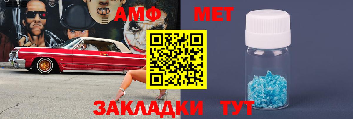 Метамфетамин мет Ленинск-Кузнецкий
